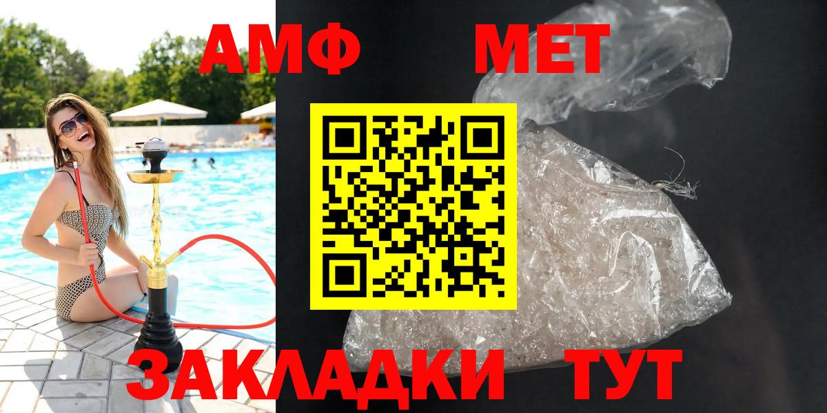 АМФЕТАМИН 98% Узловая