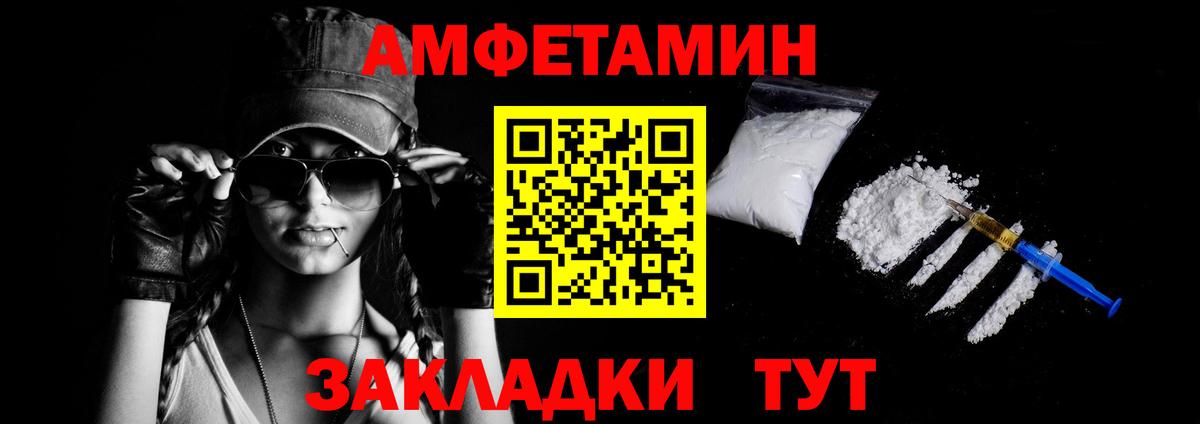 Амфетамин Premium  Вход с VPN  Узловая 