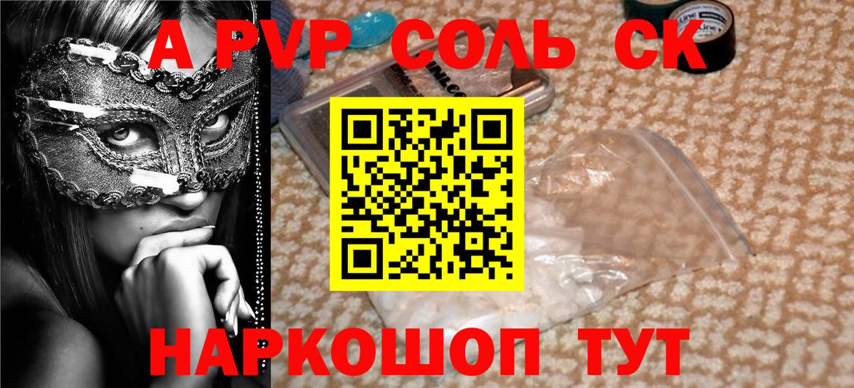 А ПВП  Вход с VPN  А ПВП крисы CK  Alpha-PVP кристаллы  Узловая  A PVP Crystall 