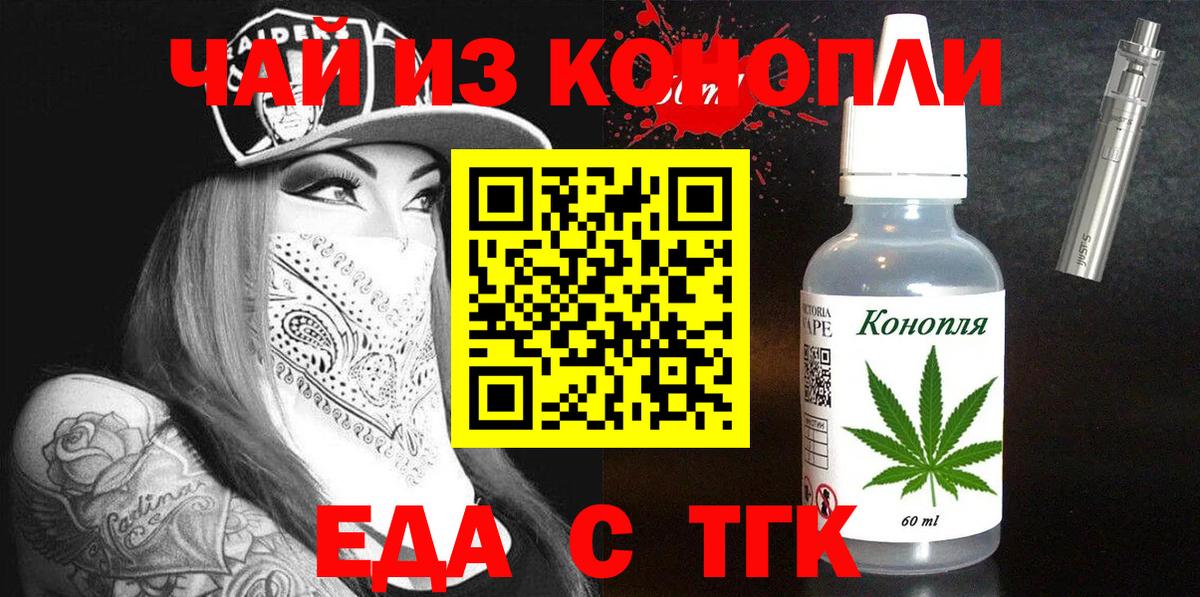 Cannafood конопля Узловая