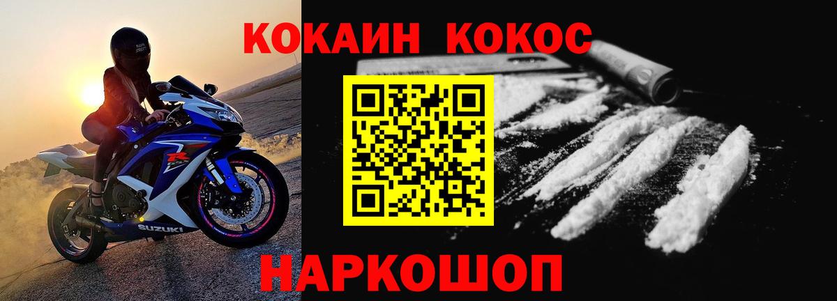 Узловая  КОКАИН Боливия  Кокаин  Вход с VPN  Cocaine Боливия 