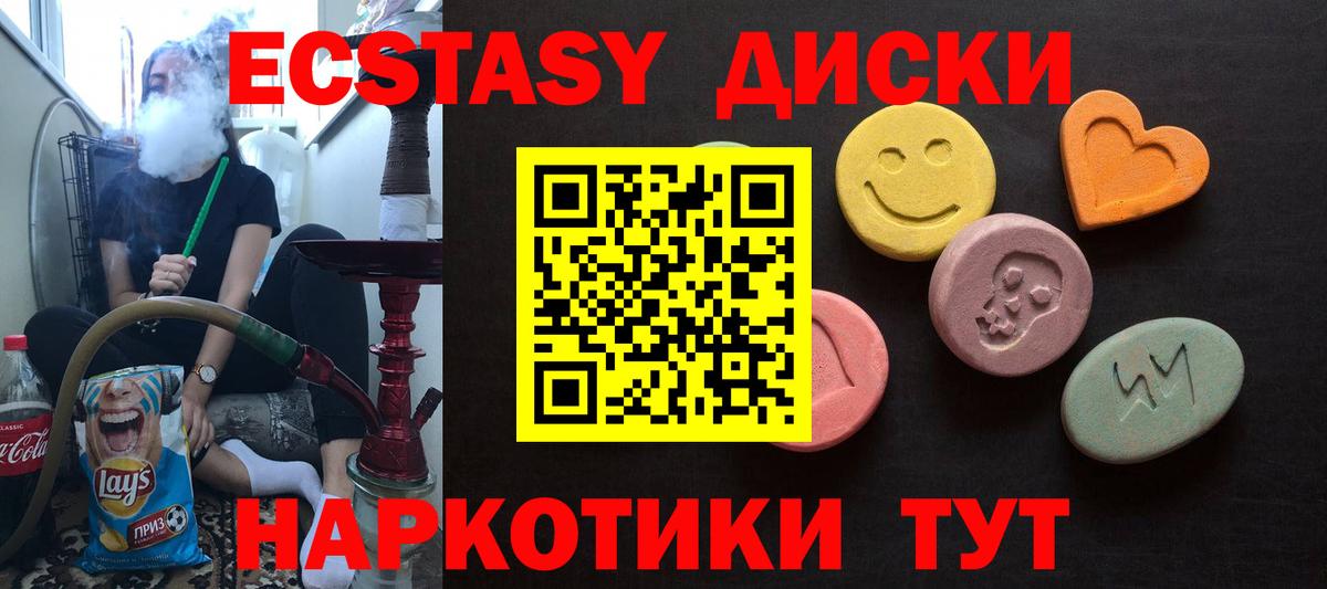 Экстази 99%  Вход с VPN  Узловая  Экстази 300 mg 
