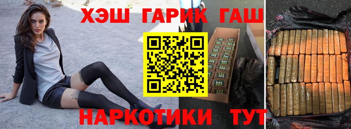 ГАШ  Вход с VPN  Гашиш Изолятор  Узловая  ГАШ Изолятор 