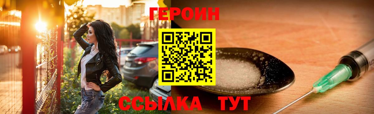 Героин герыч Узловая