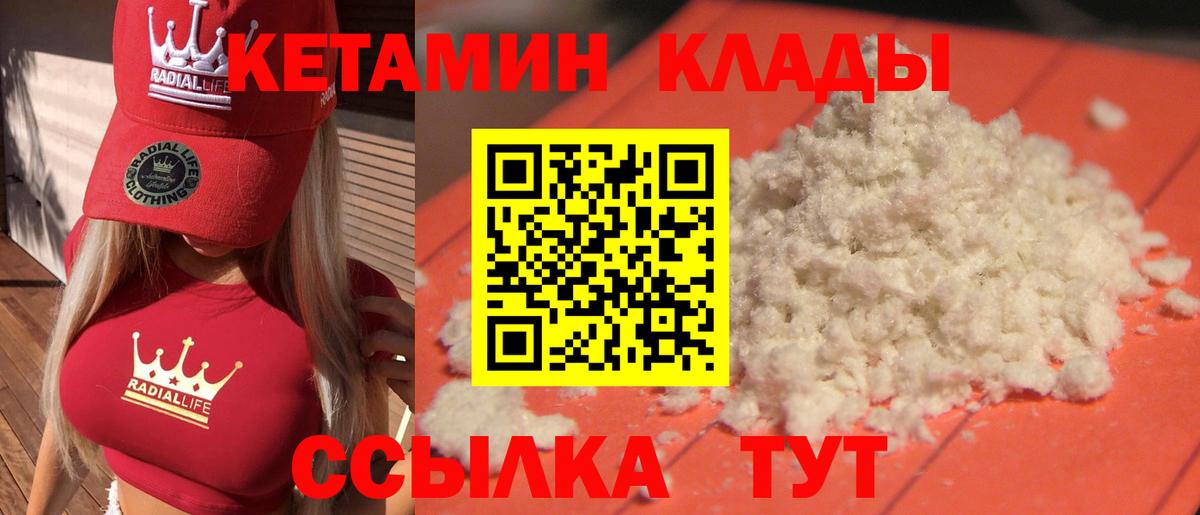 Кетамин VHQ  КЕТАМИН ketamine  Узловая  Вход с VPN 