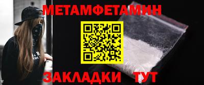 метамфетамин Бузулук