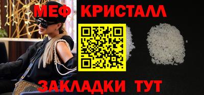 метамфетамин Бузулук