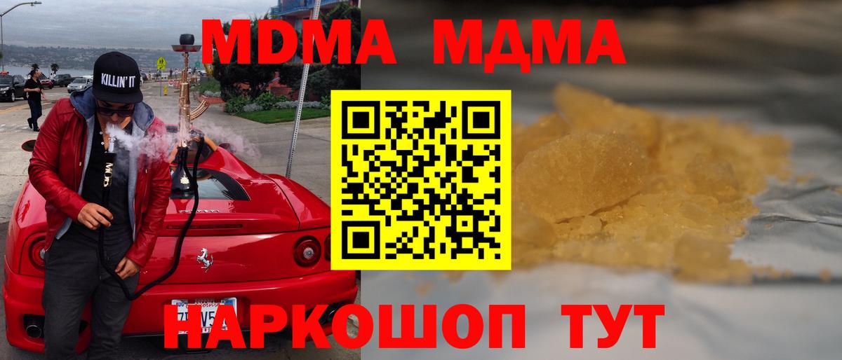 Узловая  MDMA Molly  МДМА  MDMA crystal  Вход с VPN 