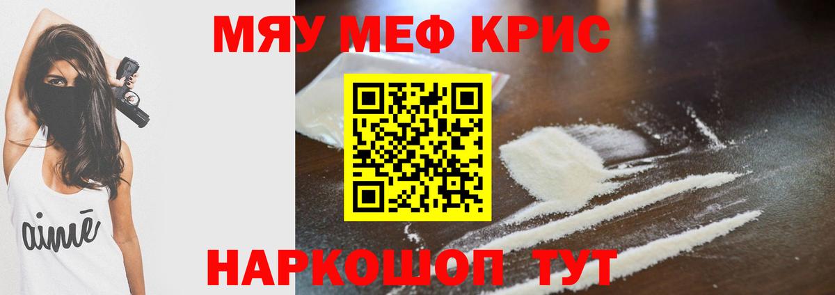 Меф VHQ  МЯУ-МЯУ  Узловая  Мефедрон mephedrone  Вход с VPN 