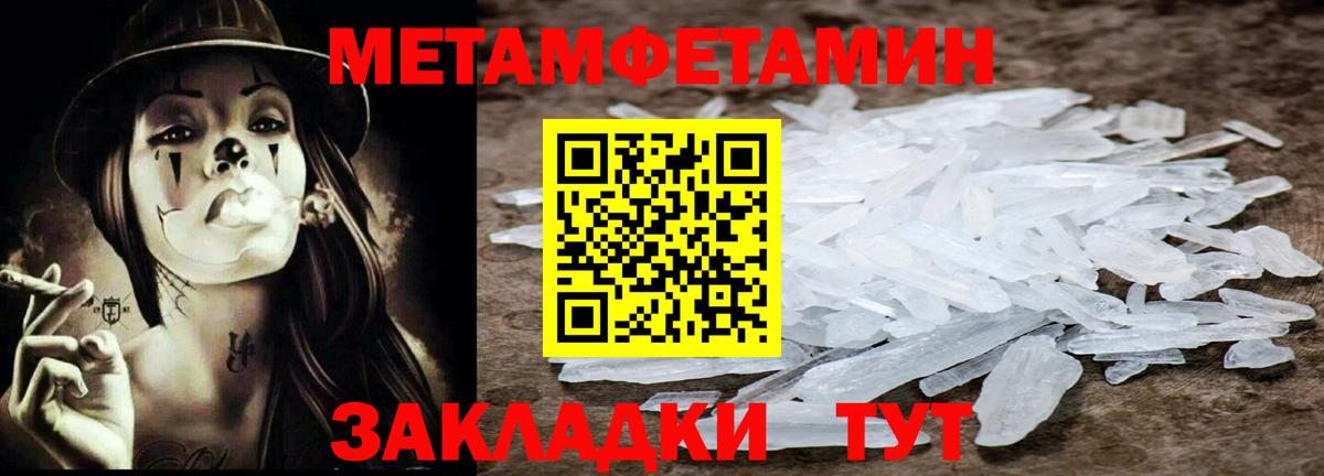 Первитин винт  Вход с VPN  Узловая  МЕТАМФЕТАМИН  Первитин винт 
