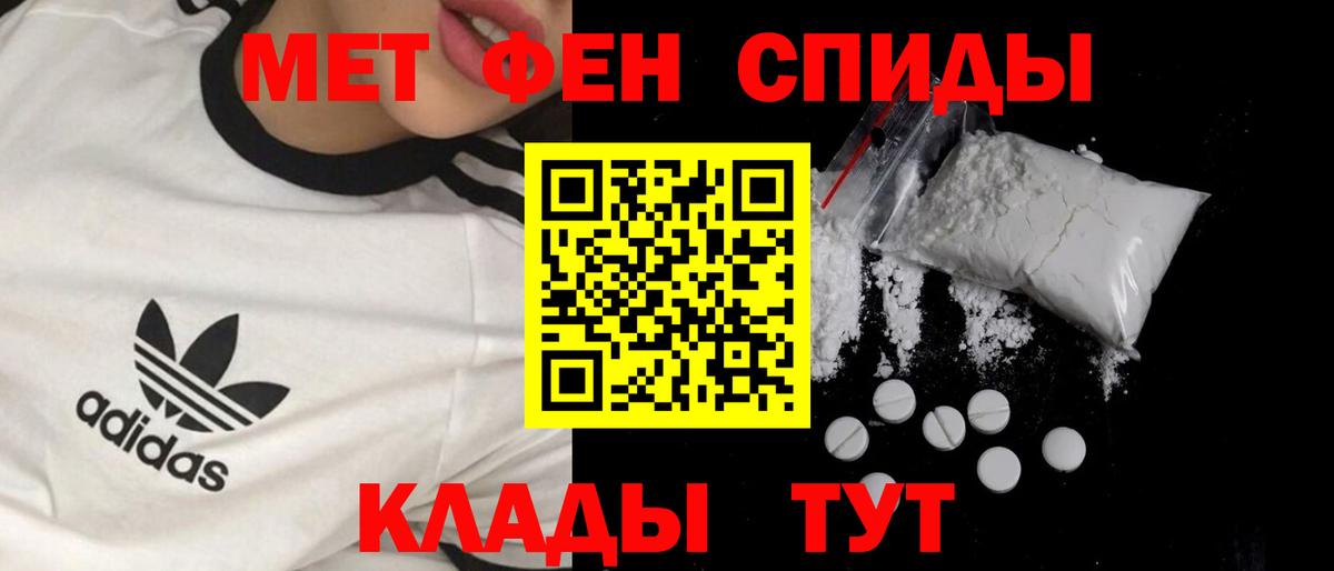 МЕТАМФЕТАМИН витя Узловая