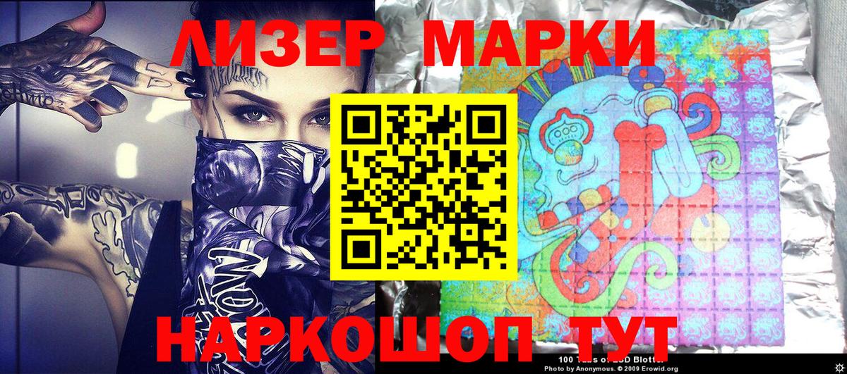 Марки NBOMe 1,5мг Узловая