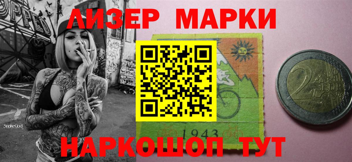 Узловая  Наркотические марки 1500мкг  Наркотические марки 1500мкг  Вход с VPN 